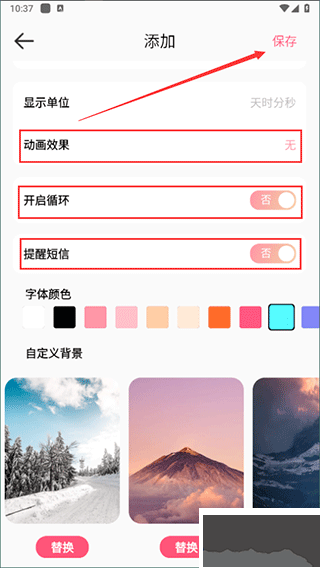 倒计时器