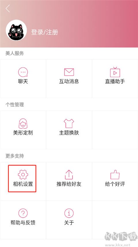 美人相机免费版