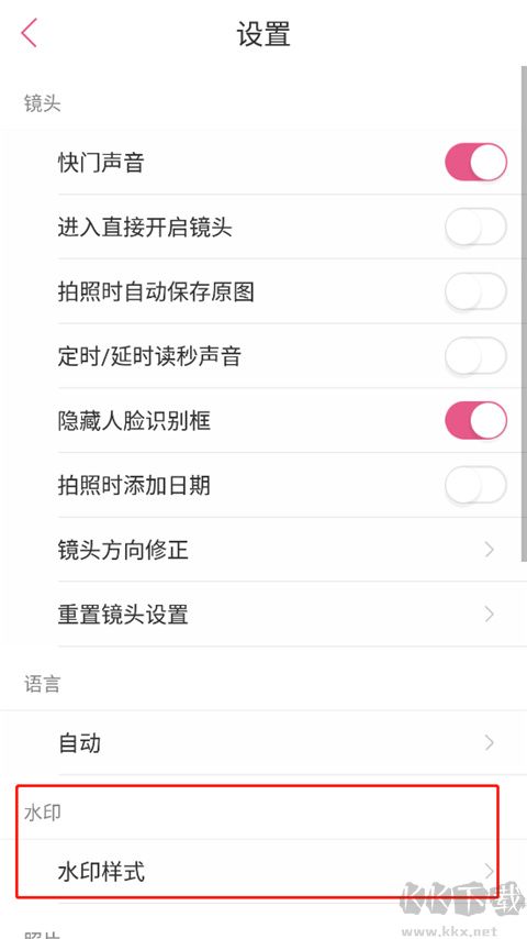 美人相机免费版
