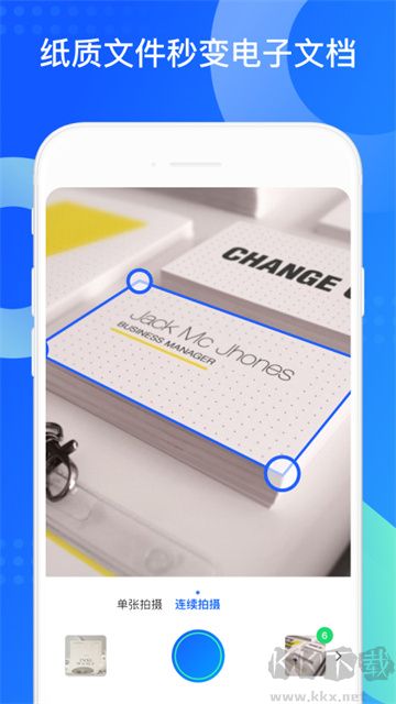 QQ同步助手app