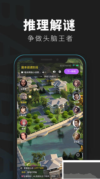 百变大侦探app
