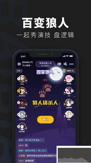 百变大侦探app