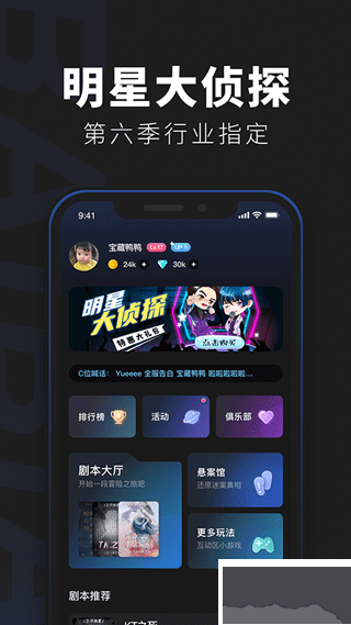 百变大侦探app