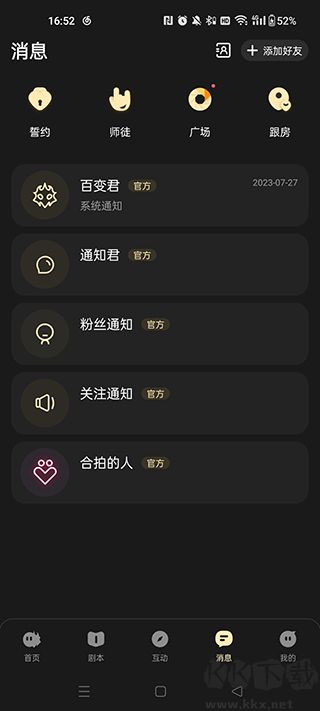 百变大侦探app