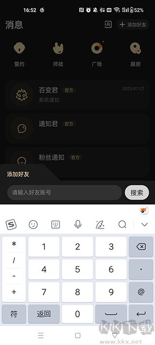 百变大侦探app