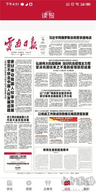 云新闻