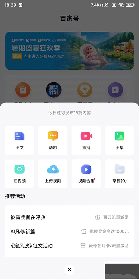 百家号