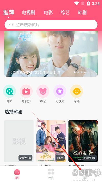韩剧大全TV最新版