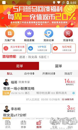 斑马体育