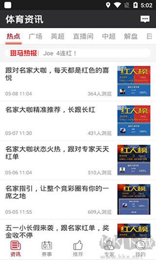 斑马体育