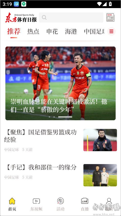 东方体育