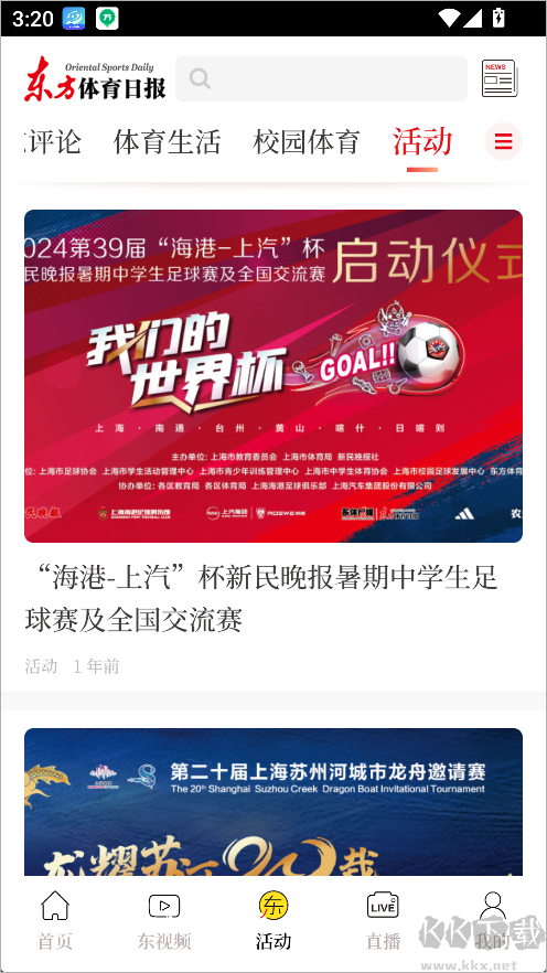 东方体育