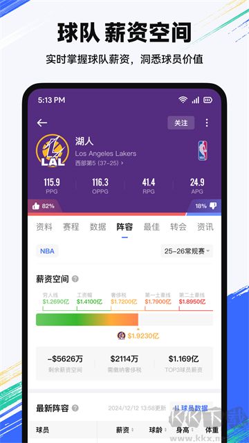 球迷屋app