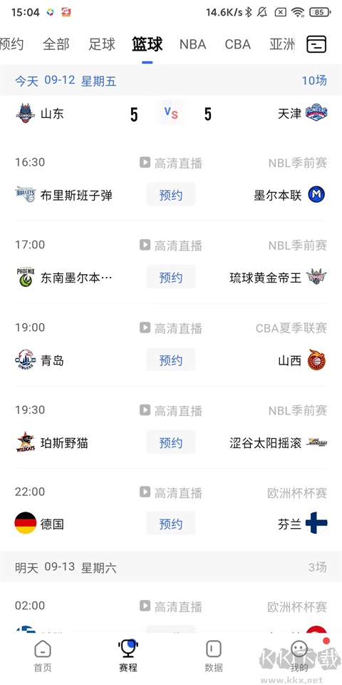 球迷屋app
