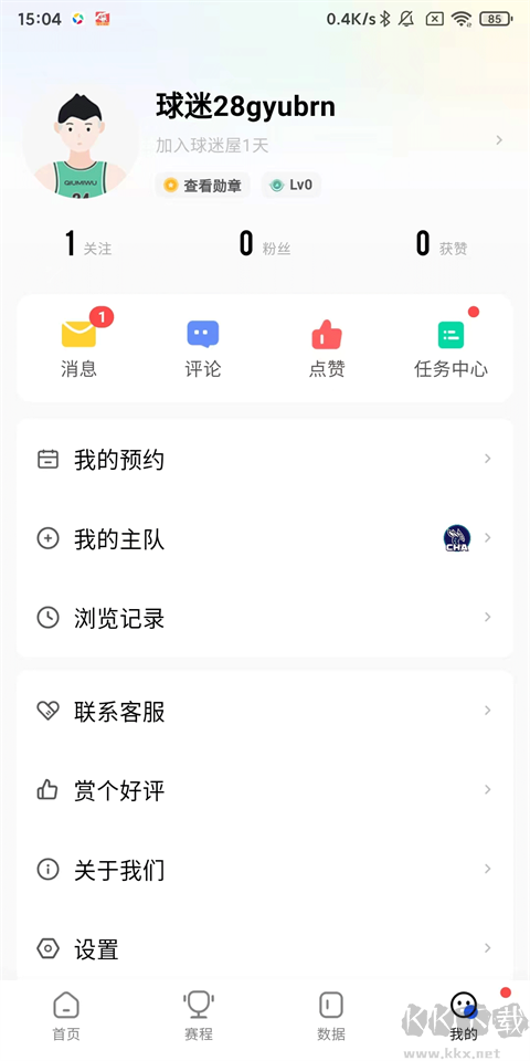 球迷屋app