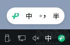 微信键盘