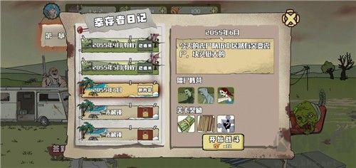 建筑队大战僵尸