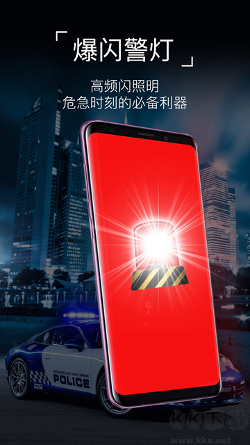 超级手电筒免费版