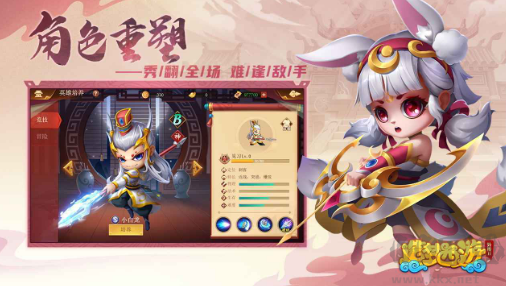 造梦西游4小白龙