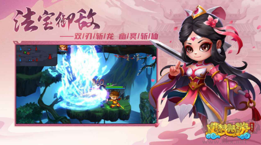 造梦西游4小白龙