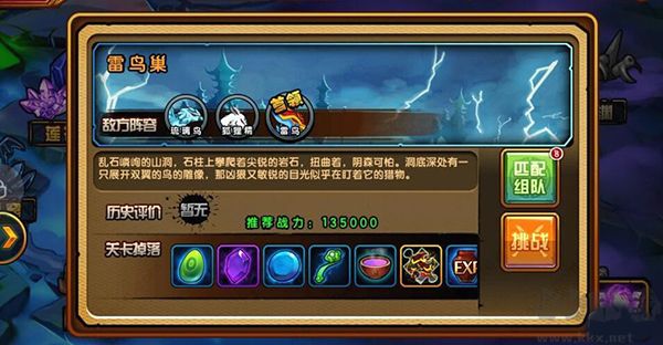 造梦西游4小白龙