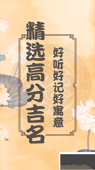 周易起名测名app