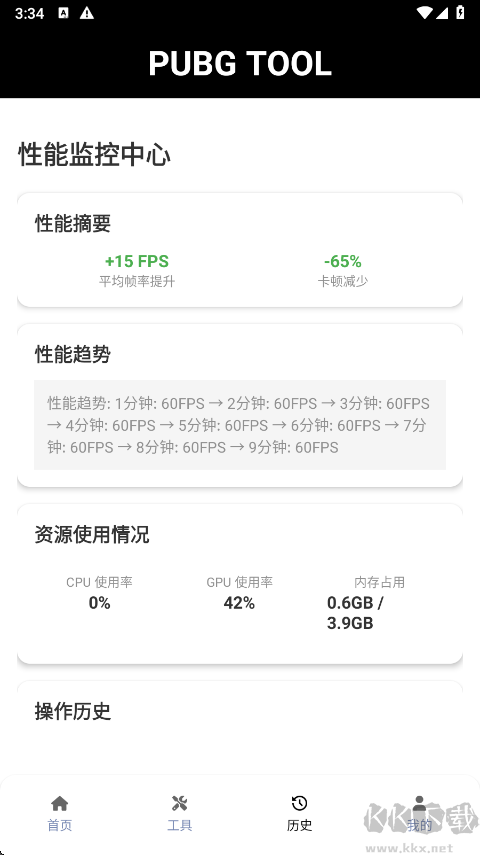 画质助手