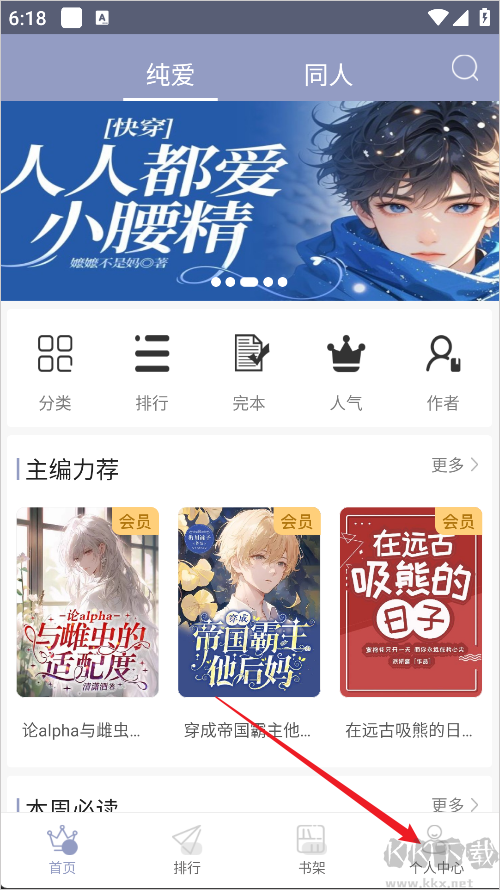 耽美小说大全