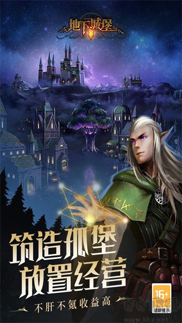 地下城堡2黑暗觉醒手游