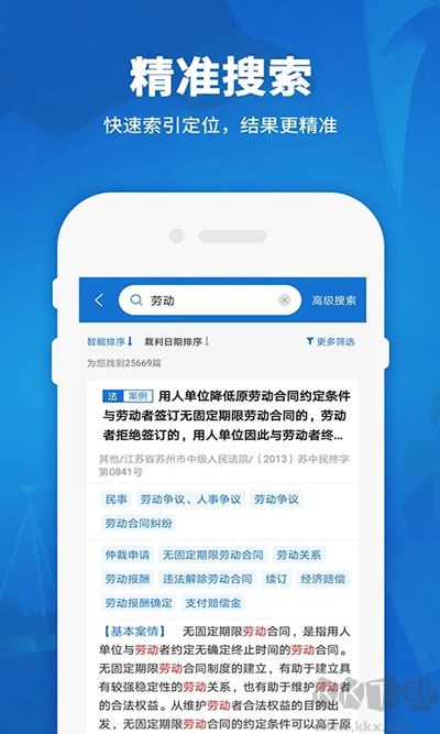 中国法律法规