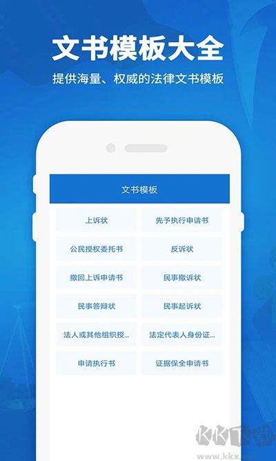中国法律法规