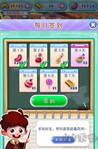 宾果消消消