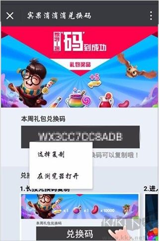 宾果消消消