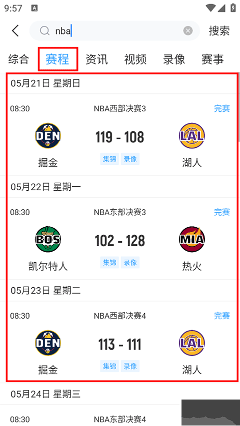 直播吧app