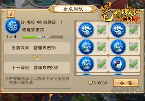 蜀山战纪