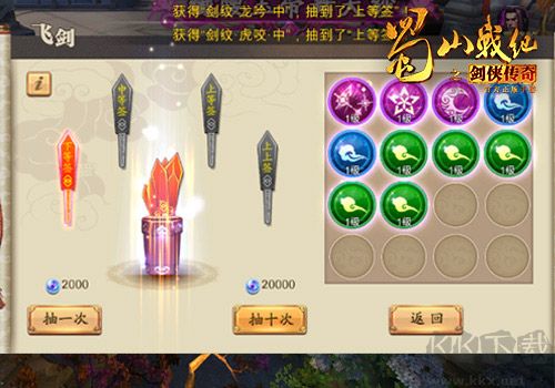 蜀山战纪