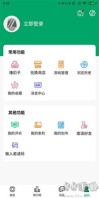 纽扣助手
