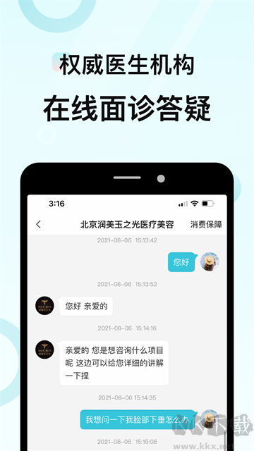 更美软件
