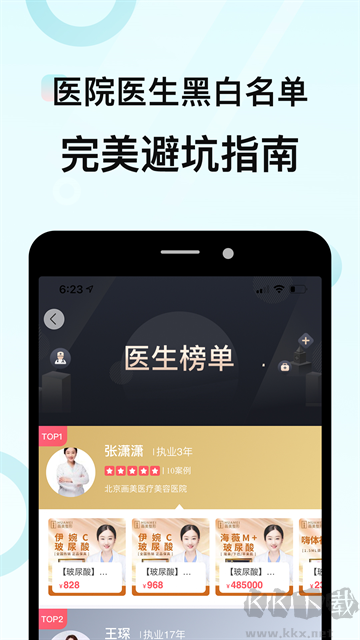 更美软件