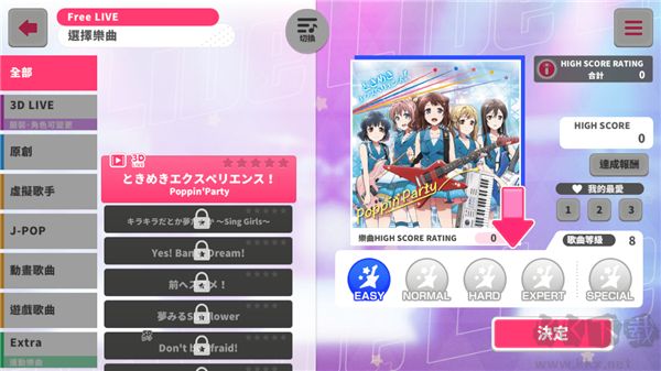 少女乐园派对