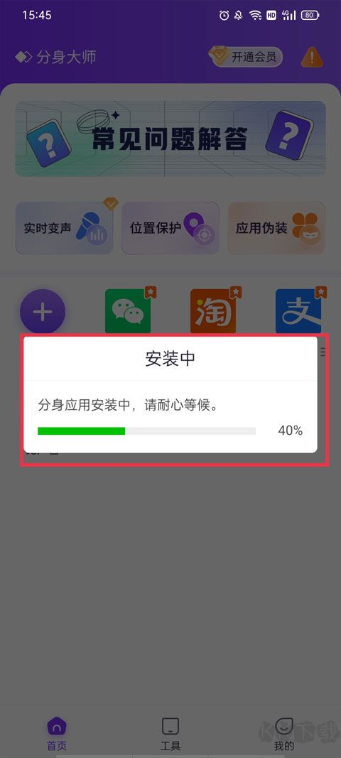 分身大师