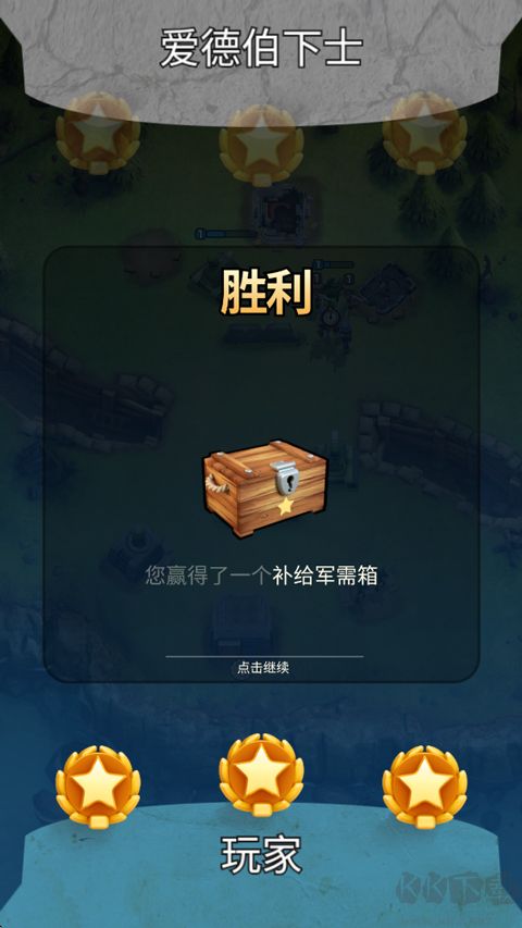 战区英雄