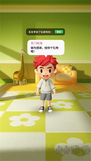 友友堂
