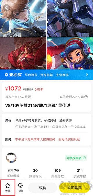 租号王官方版