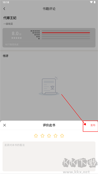 快读免费小说app
