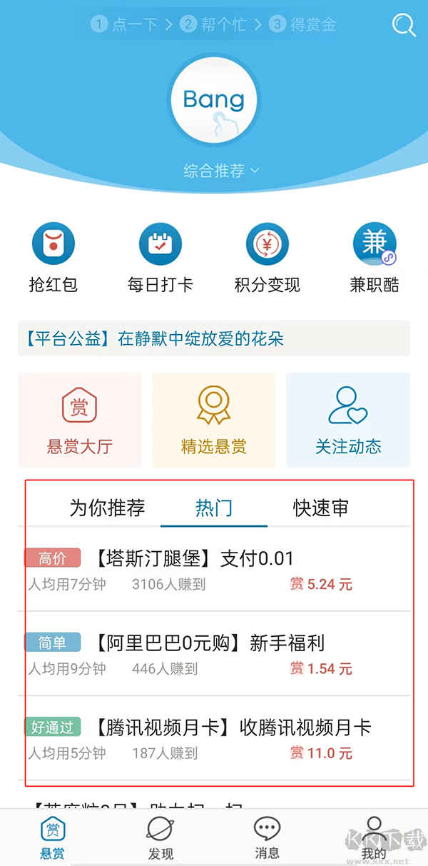 众人帮