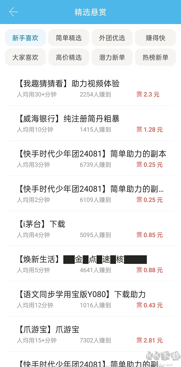 众人帮