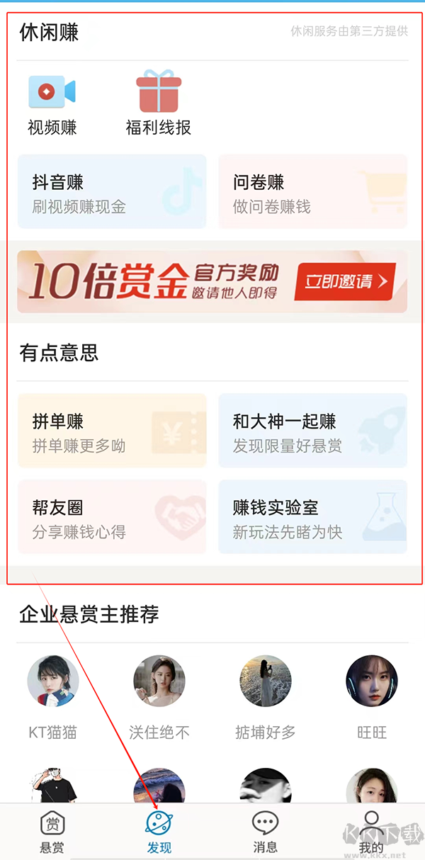 众人帮