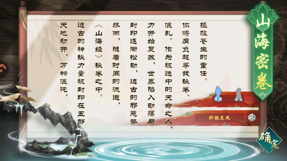 九洲傲天录官网版