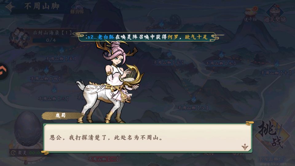九洲傲天录官网版
